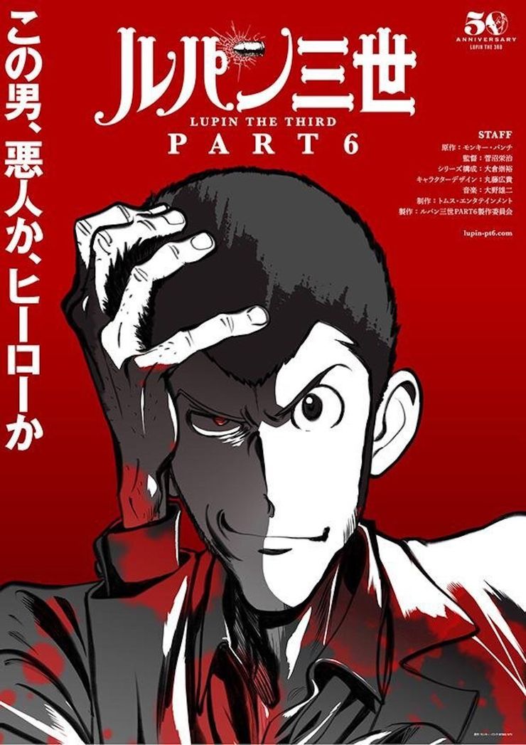 Lupin III Parte 6