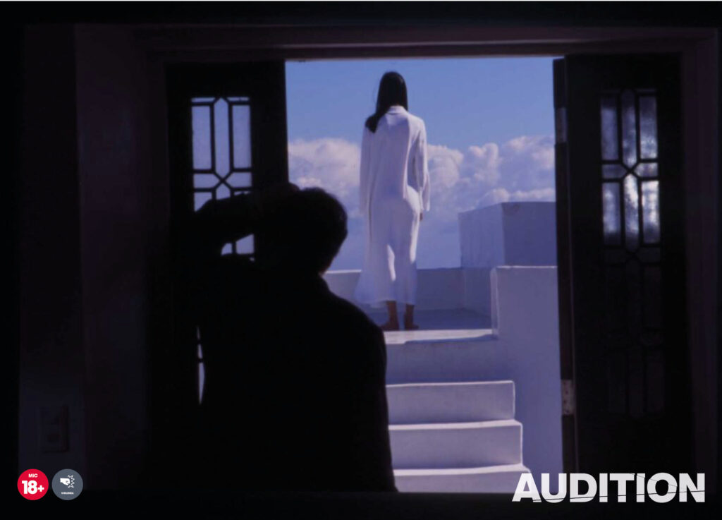 audition trailer