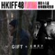 'Gift' di Hamaguchi Ryusuki