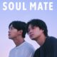 soul mate